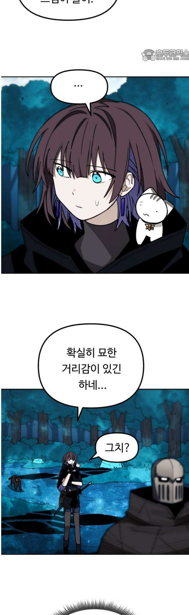 그냥 고양이 48화 7