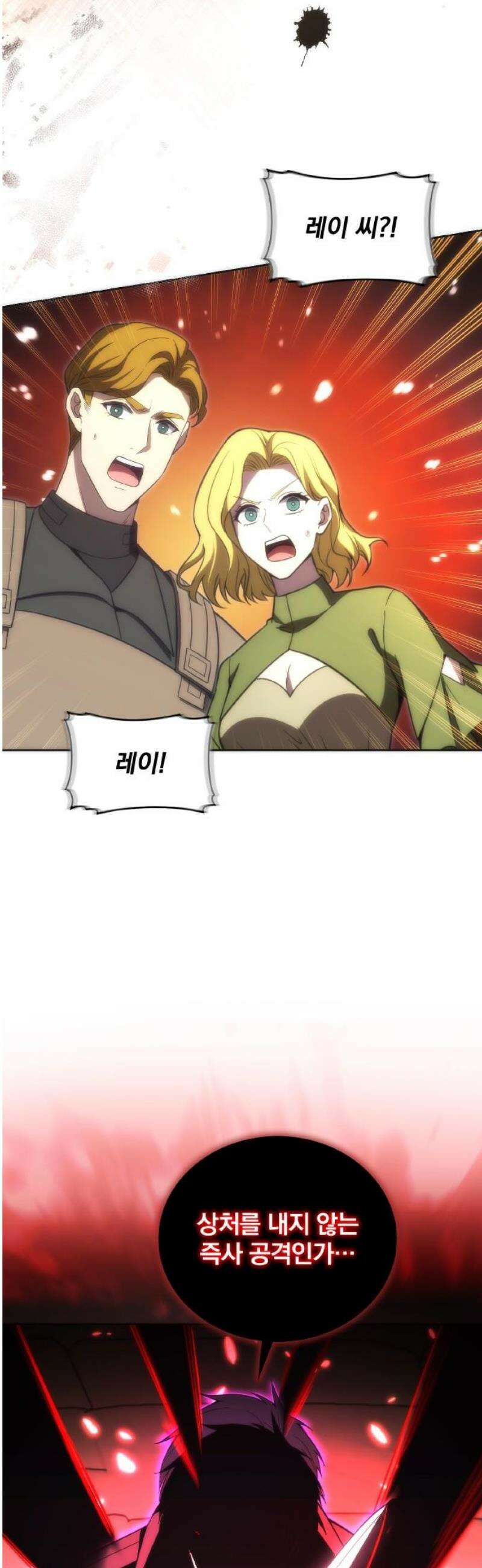 전세계 랭킹 1위 초보자 38화 6