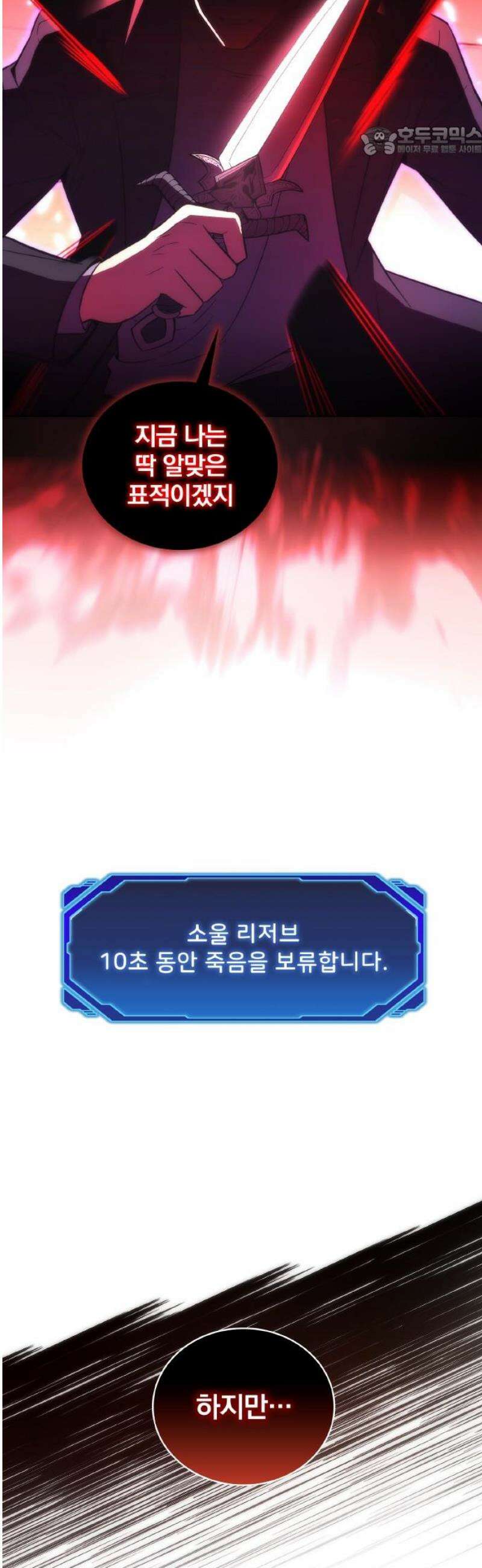전세계 랭킹 1위 초보자 38화 7