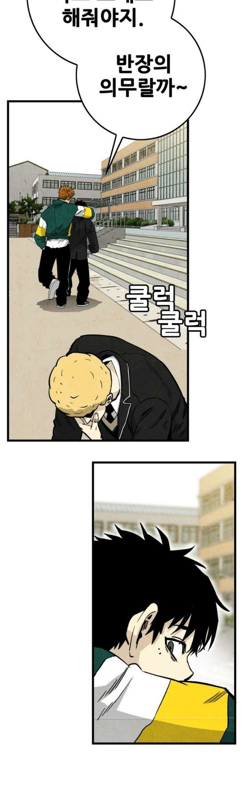 마왕 마석호 5화 6