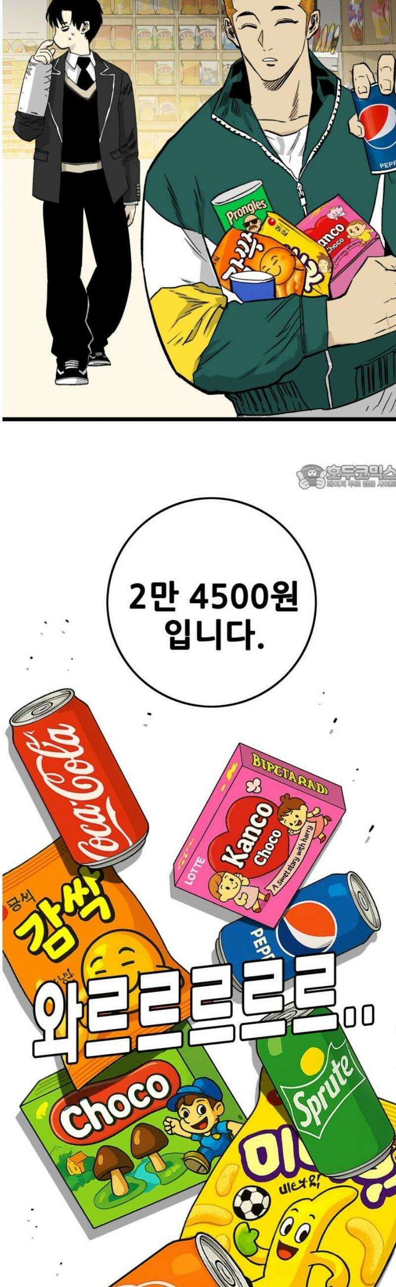 마왕 마석호 5화 11