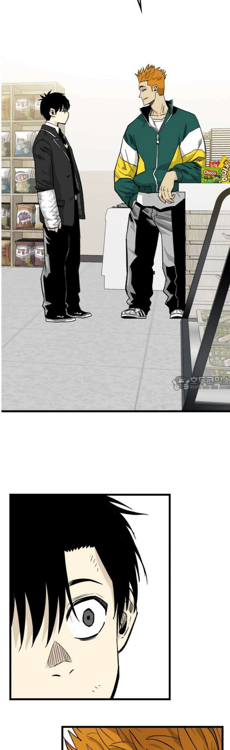 마왕 마석호 5화 13