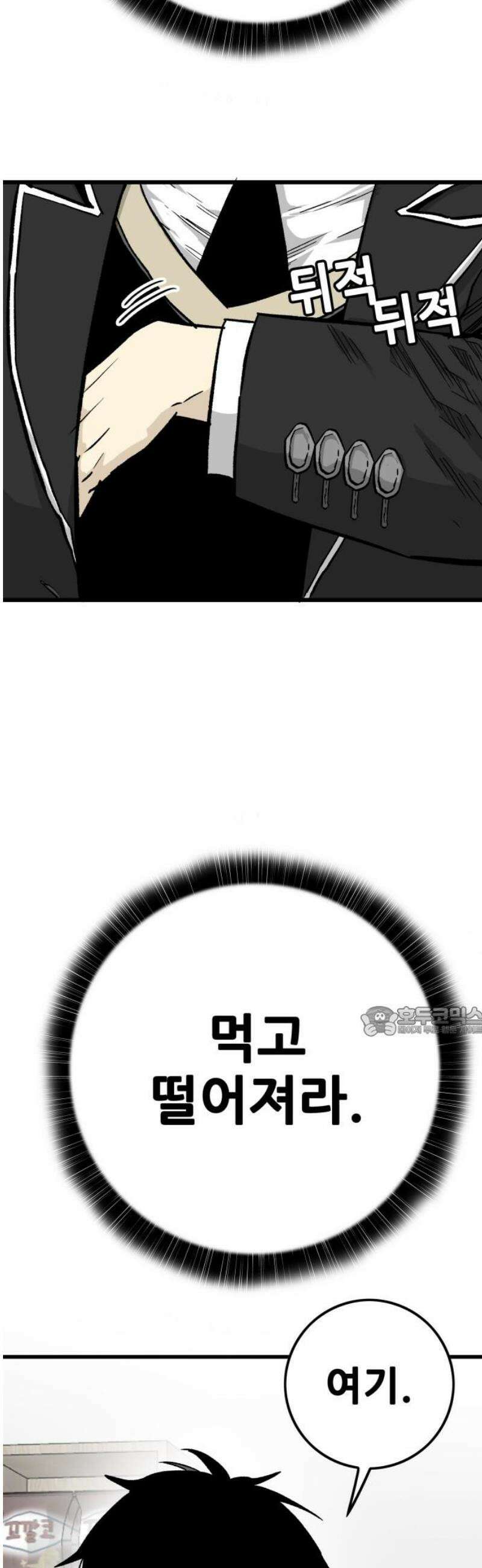마왕 마석호 5화 15