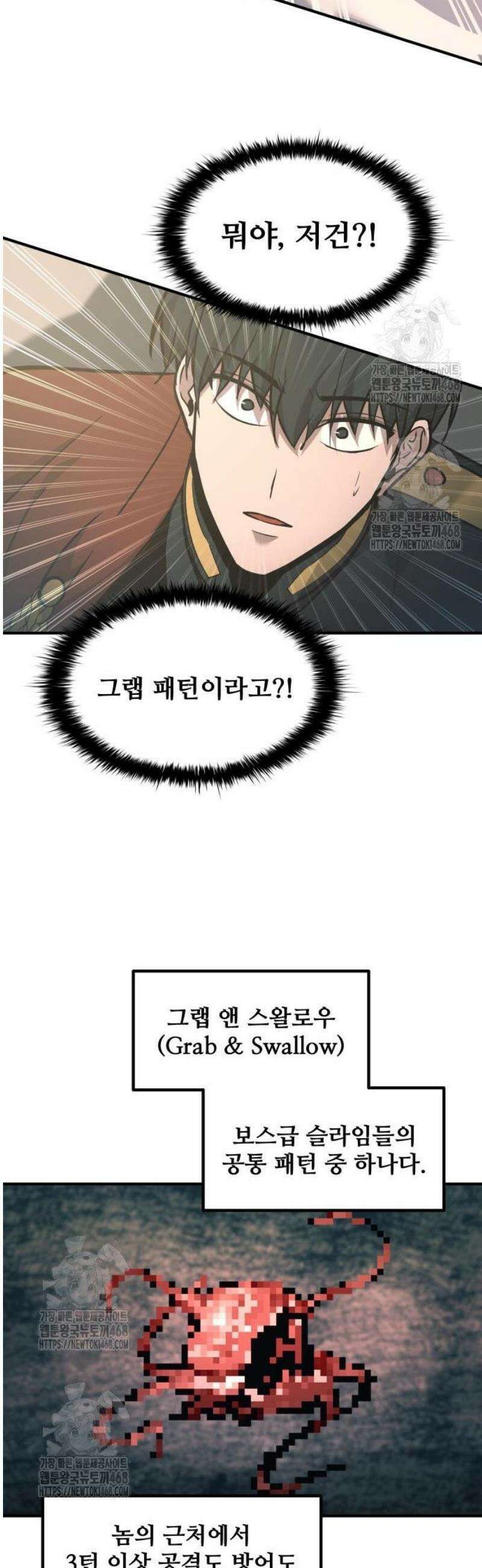 디펜스 게임의 폭군이 되었다 149화 6