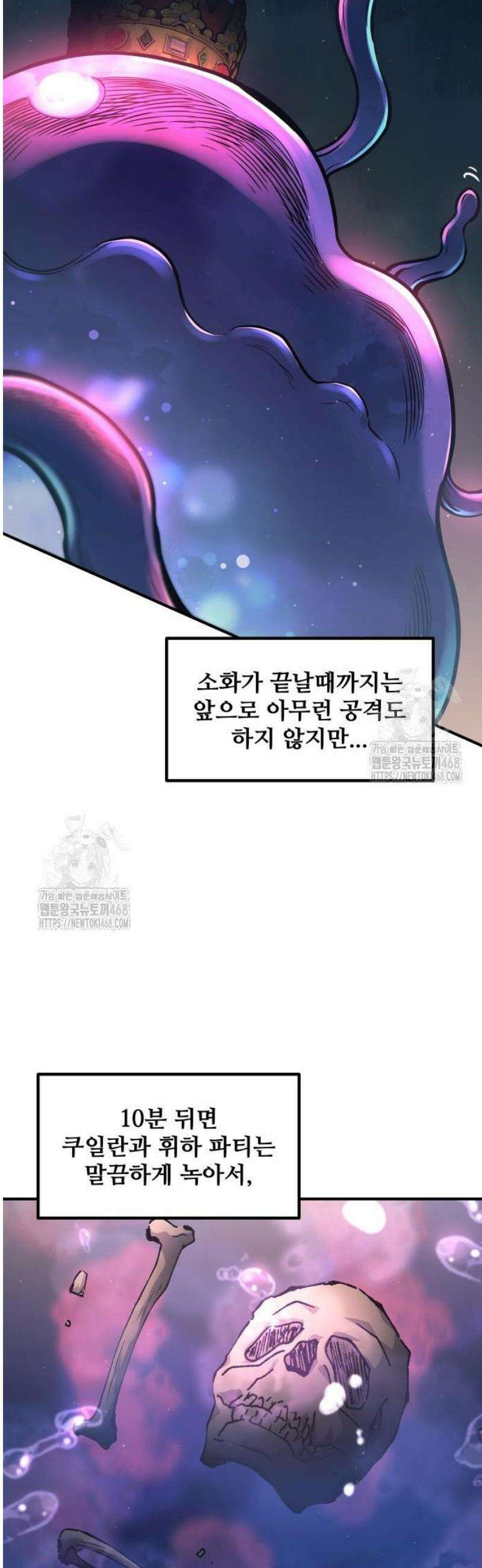 디펜스 게임의 폭군이 되었다 149화 11
