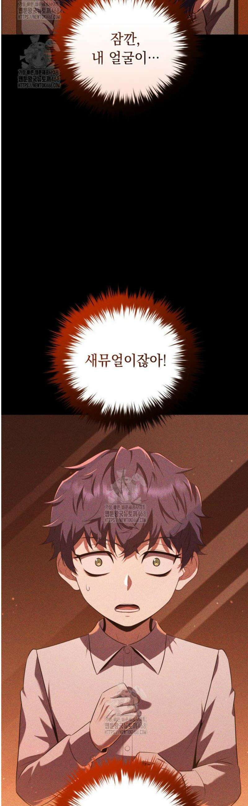 마계 아카데미의 실눈 악역 46화 5