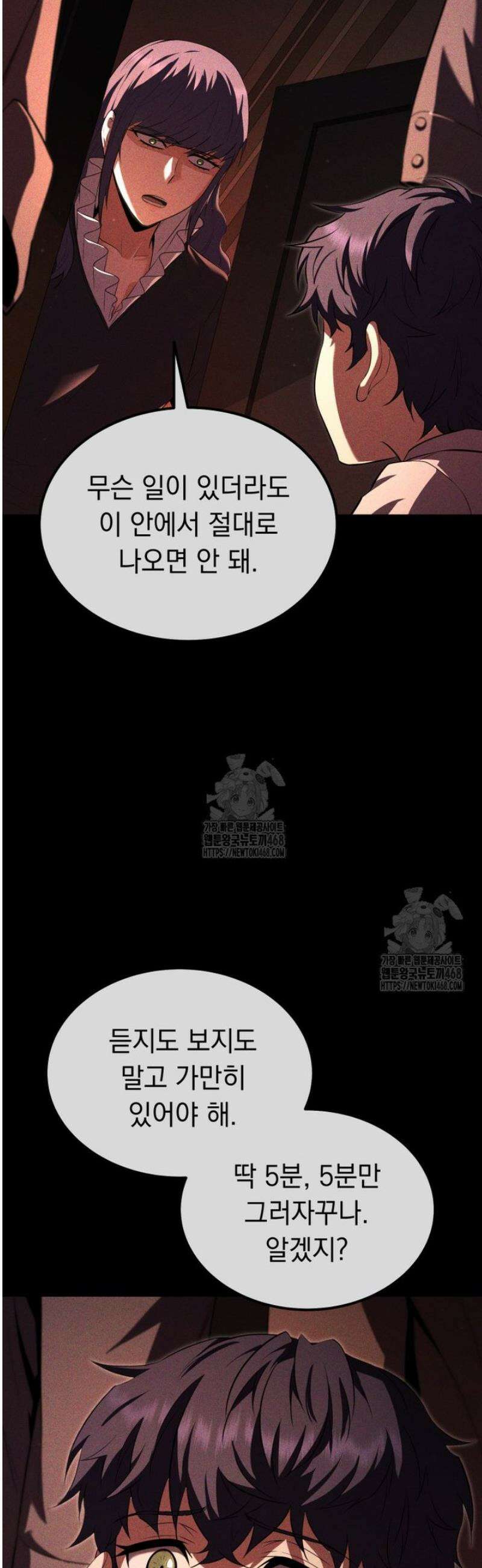 마계 아카데미의 실눈 악역 46화 10
