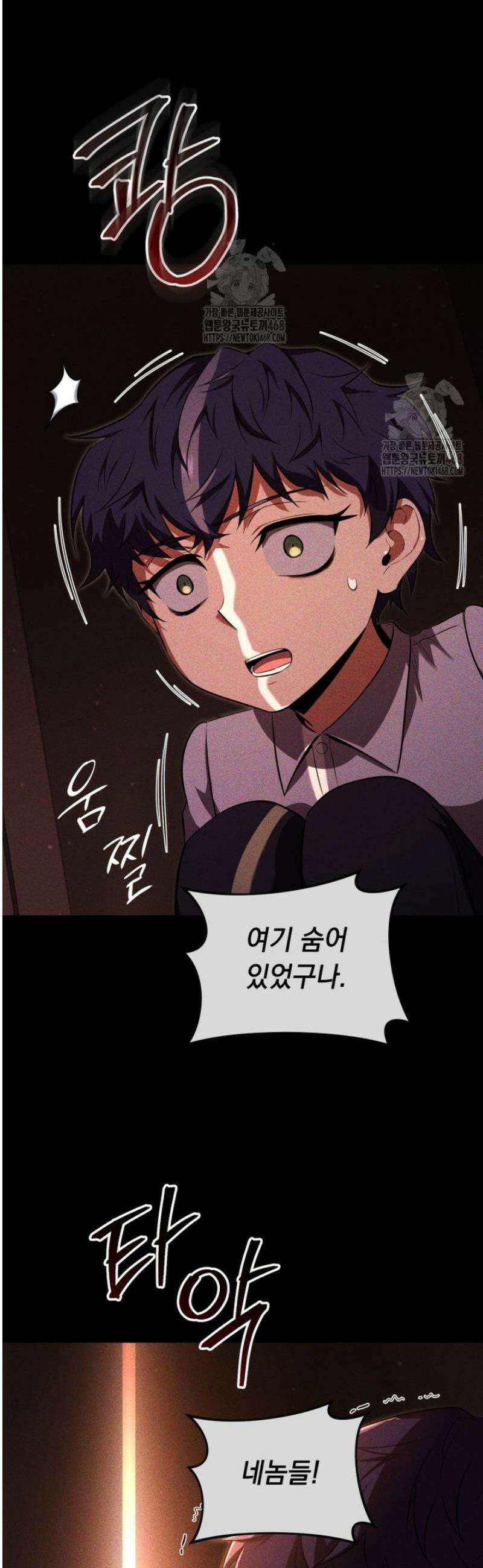 마계 아카데미의 실눈 악역 46화 13