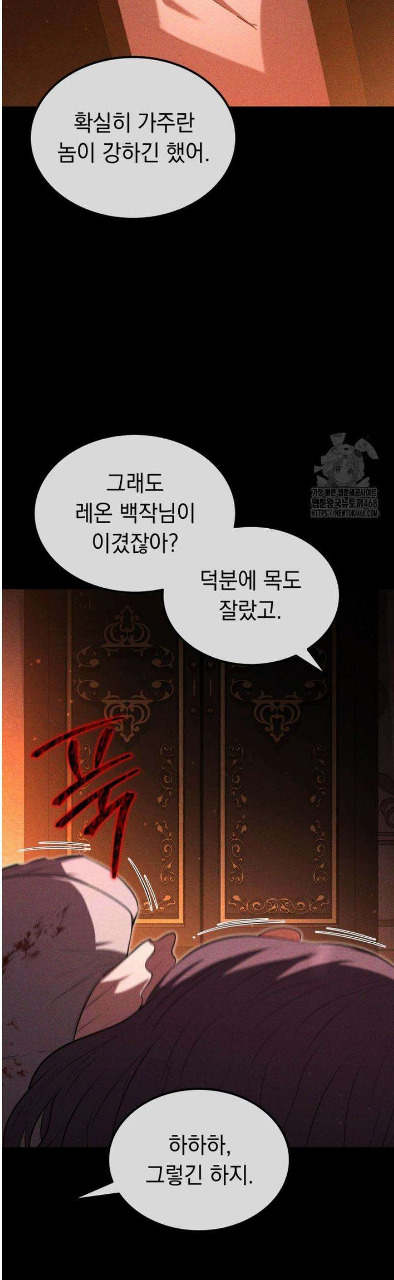 마계 아카데미의 실눈 악역 46화 16
