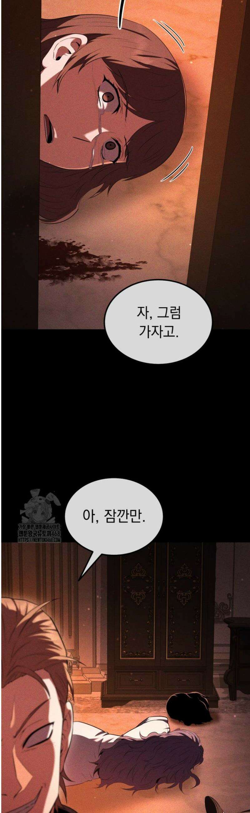 마계 아카데미의 실눈 악역 46화 20