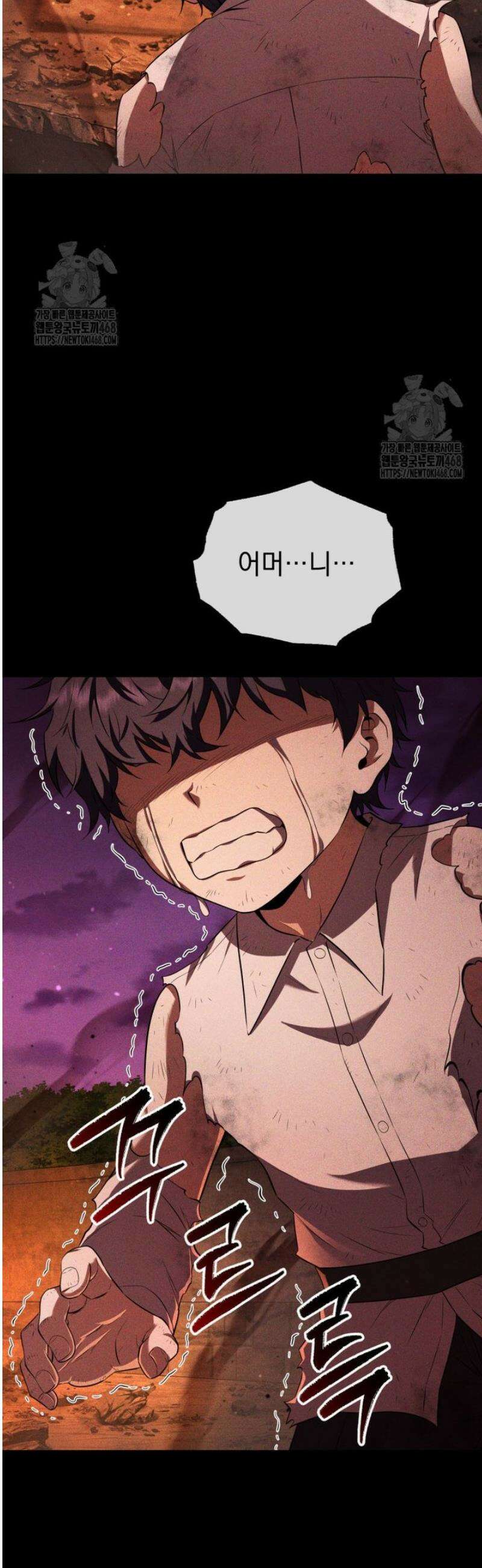 마계 아카데미의 실눈 악역 46화 26