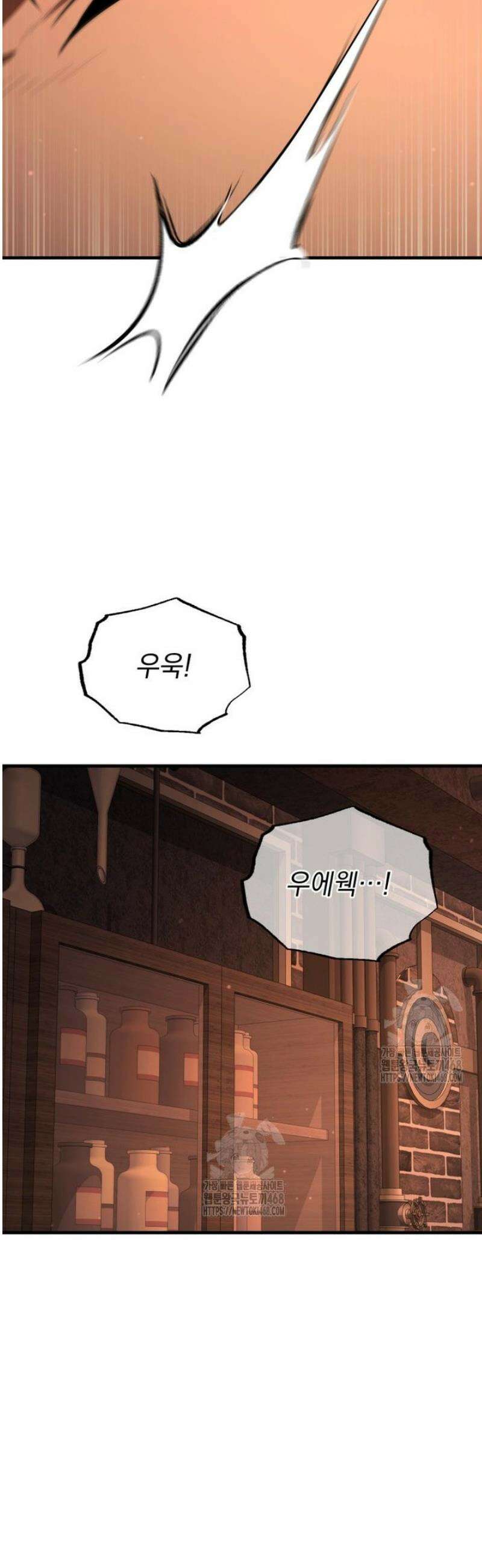 마계 아카데미의 실눈 악역 46화 31