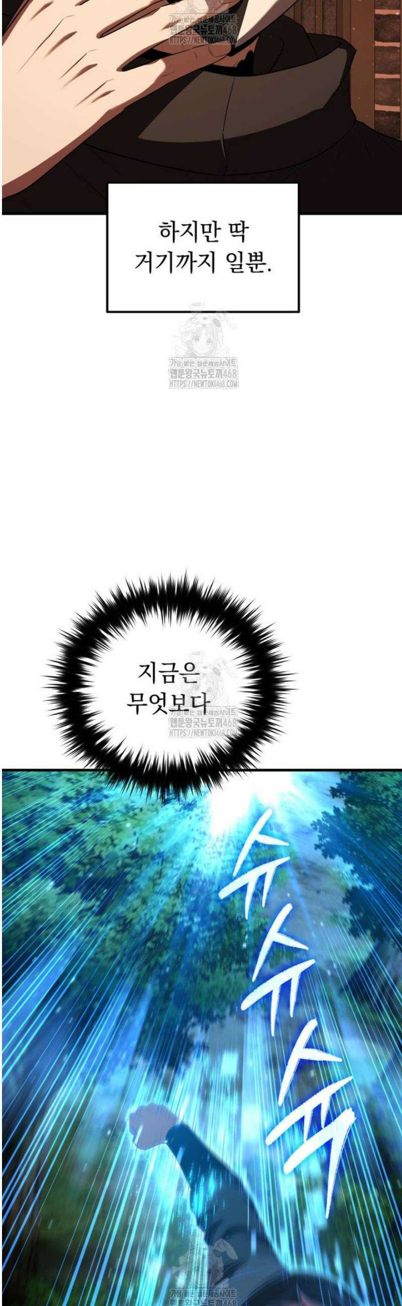 마계 아카데미의 실눈 악역 46화 37