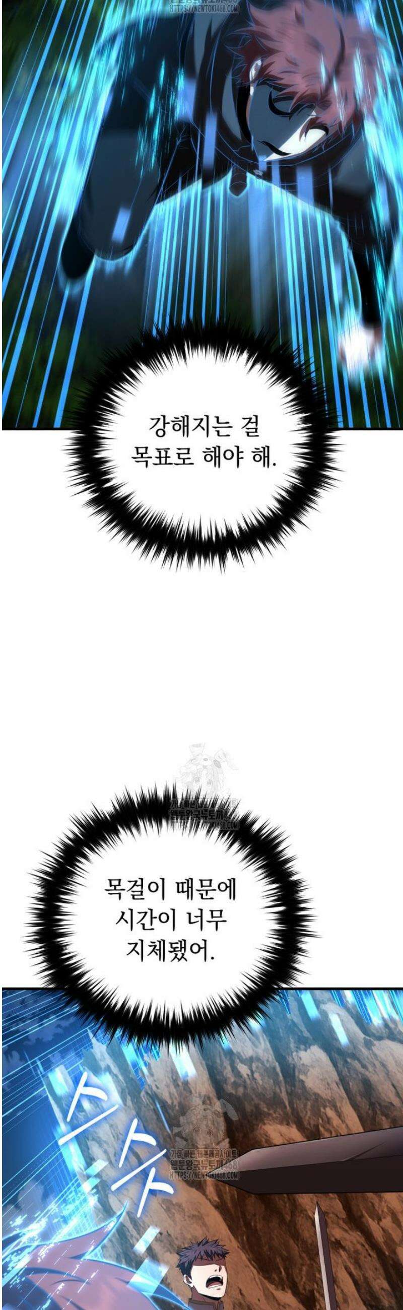 마계 아카데미의 실눈 악역 46화 38
