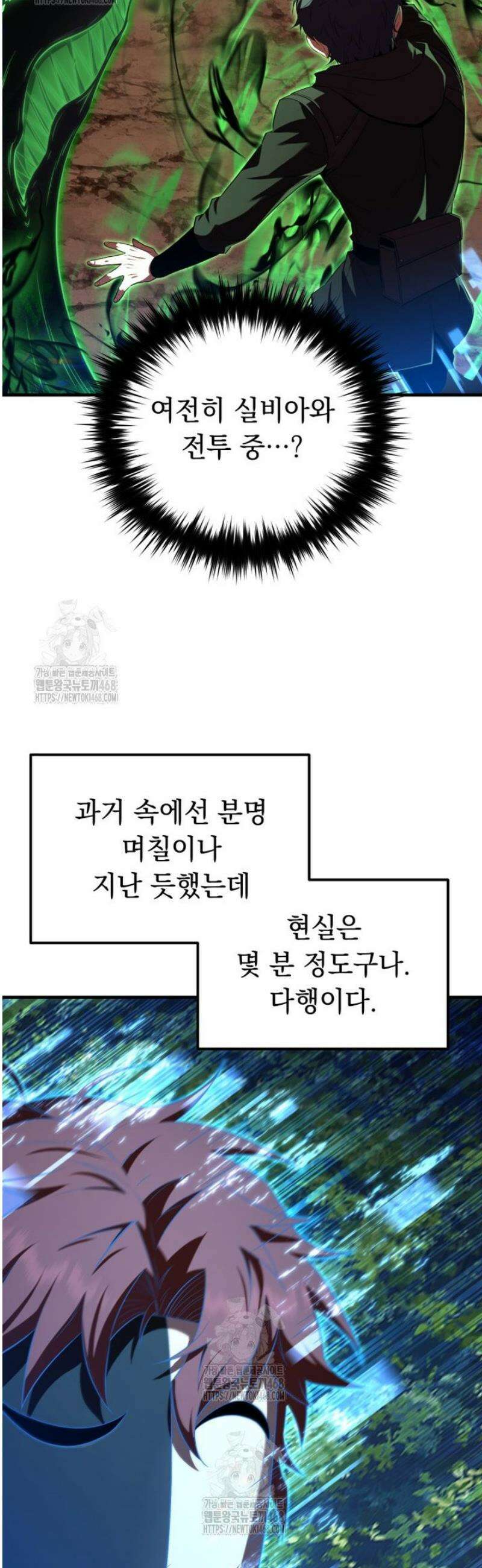 마계 아카데미의 실눈 악역 46화 40