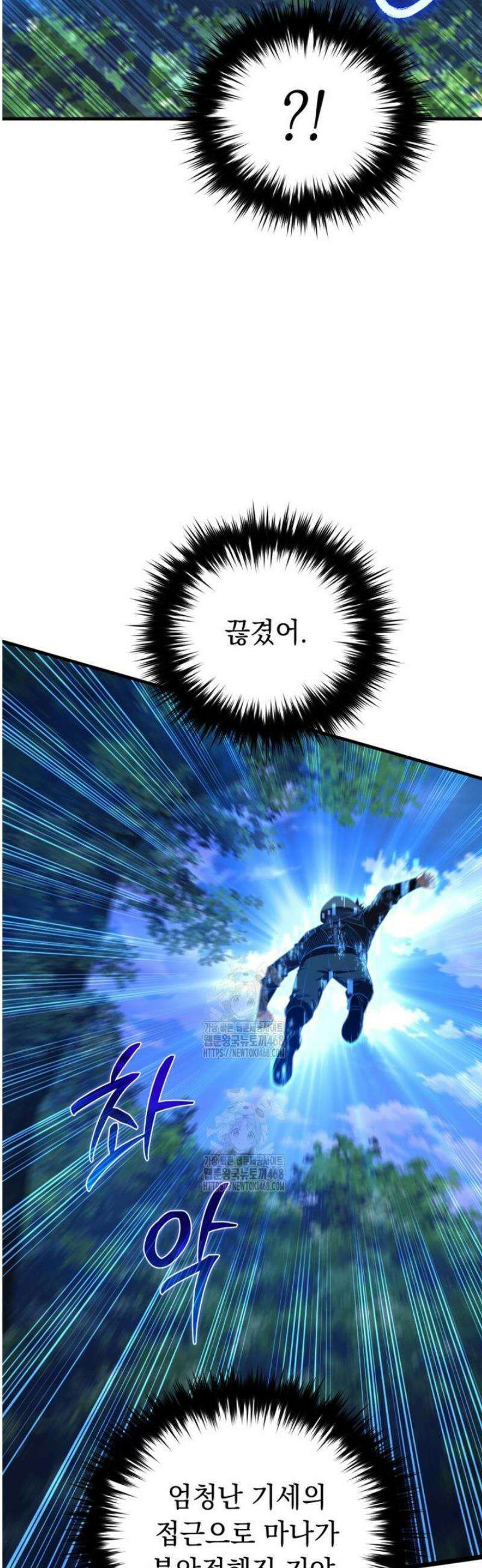 마계 아카데미의 실눈 악역 46화 42