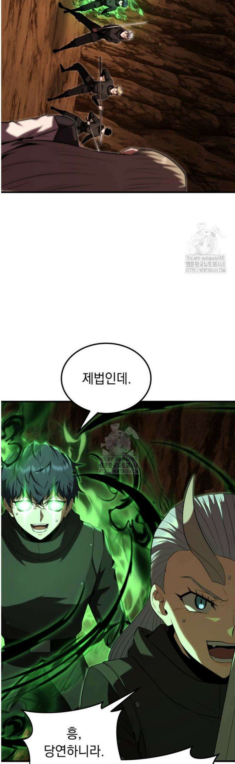 마계 아카데미의 실눈 악역 46화 51