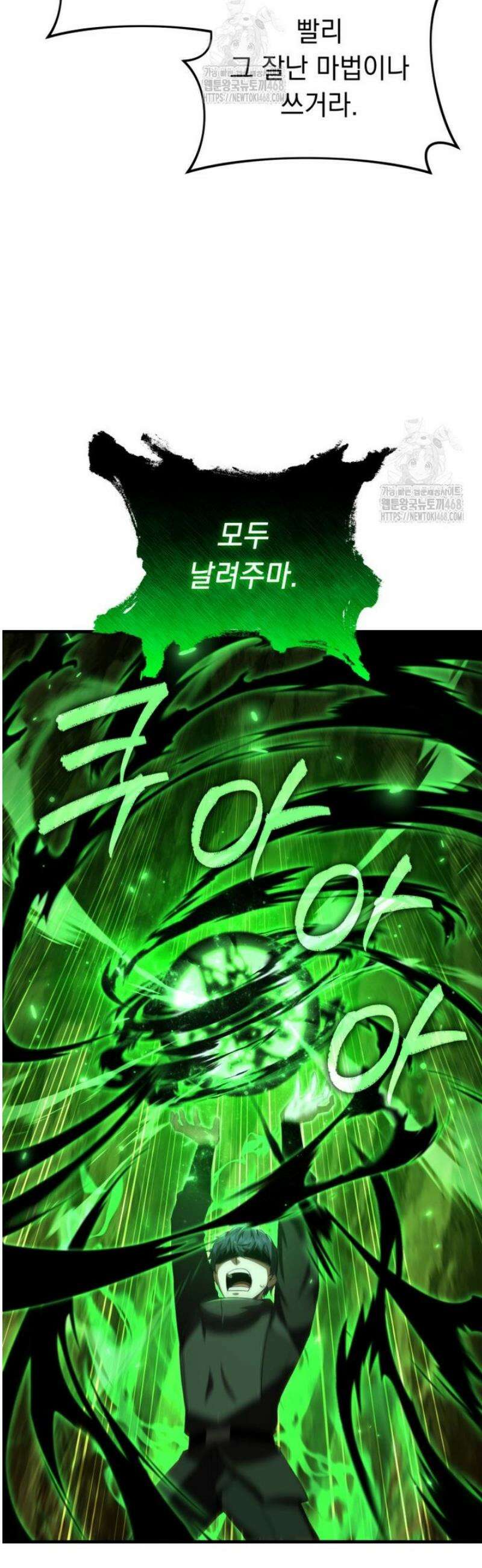 마계 아카데미의 실눈 악역 46화 52