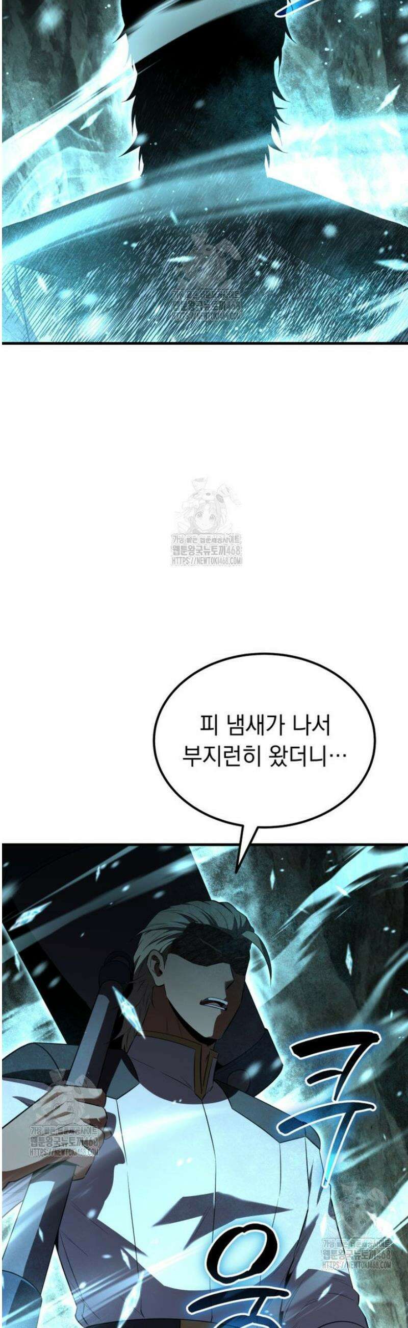 마계 아카데미의 실눈 악역 46화 62