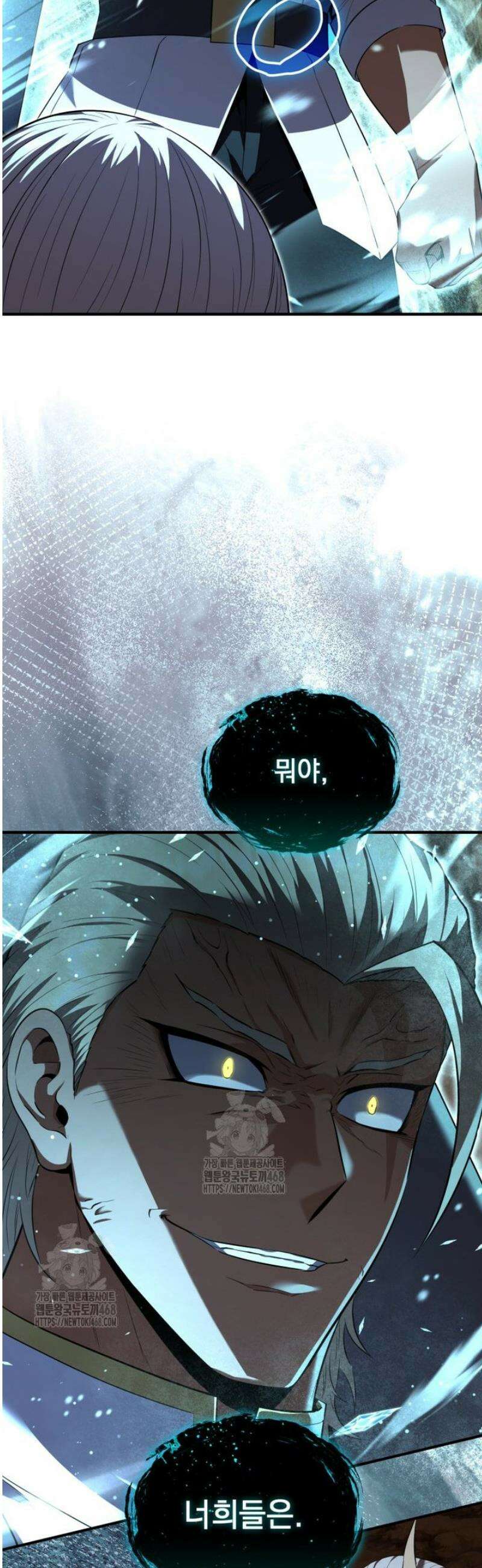 마계 아카데미의 실눈 악역 46화 63