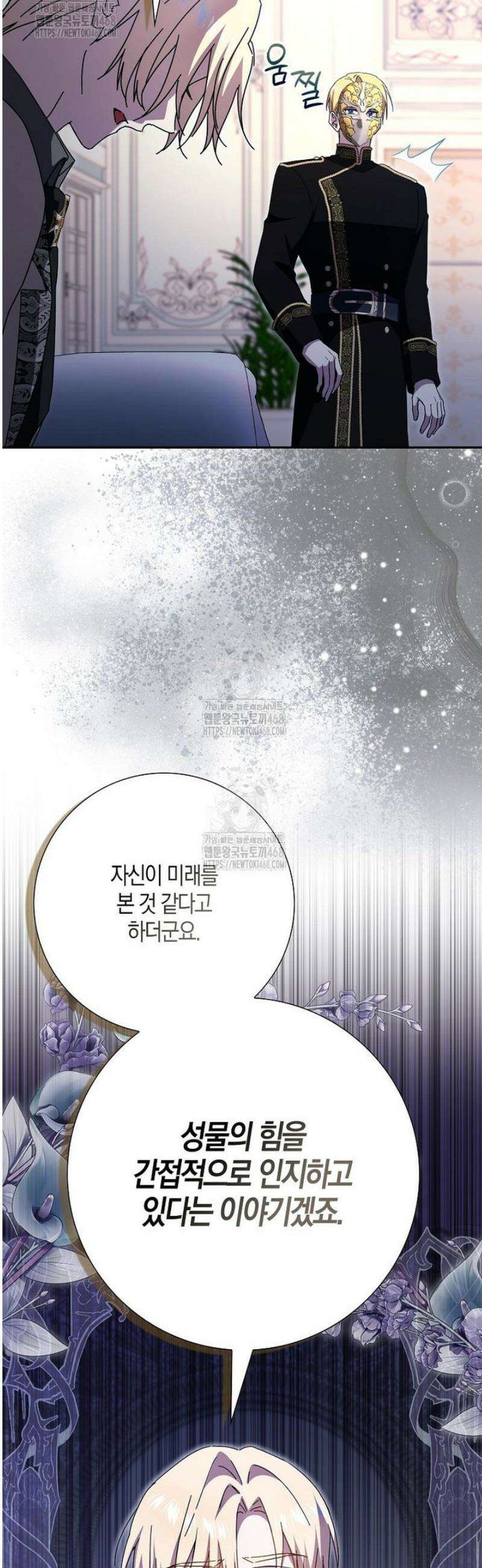계약 남편이 남자 주인공과 닮았다 38화 5