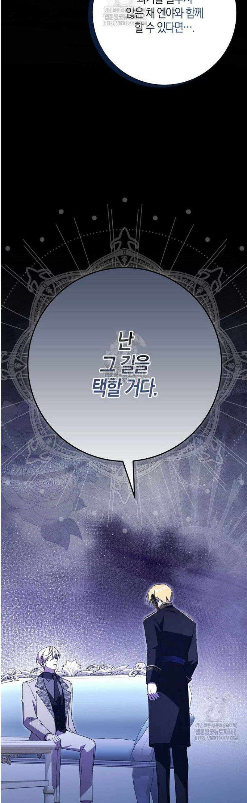계약 남편이 남자 주인공과 닮았다 38화 9