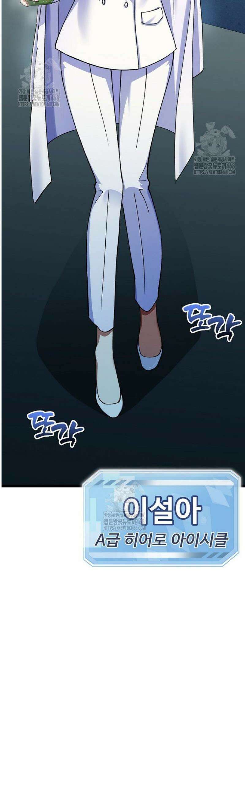 히어로가 집착하는 악당이 되었다 24화 4