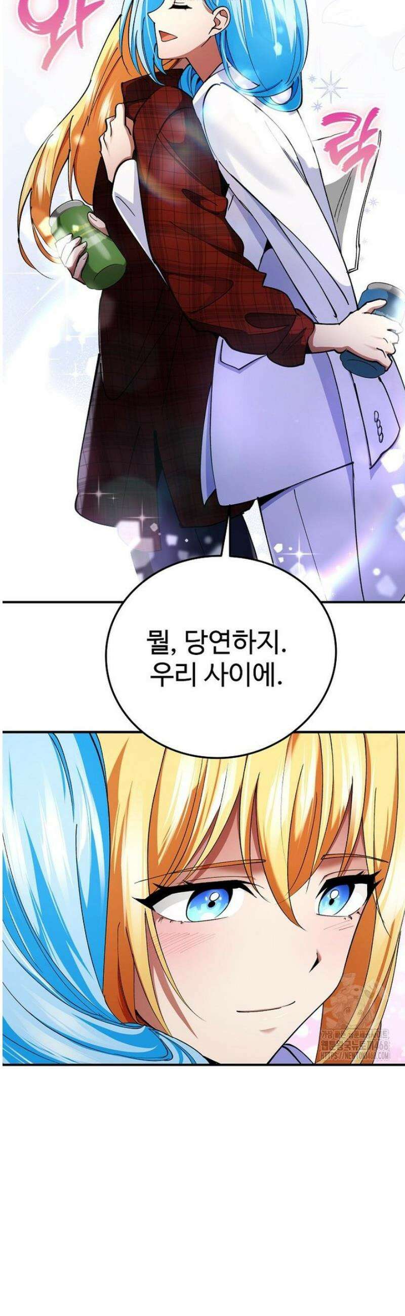 히어로가 집착하는 악당이 되었다 24화 6