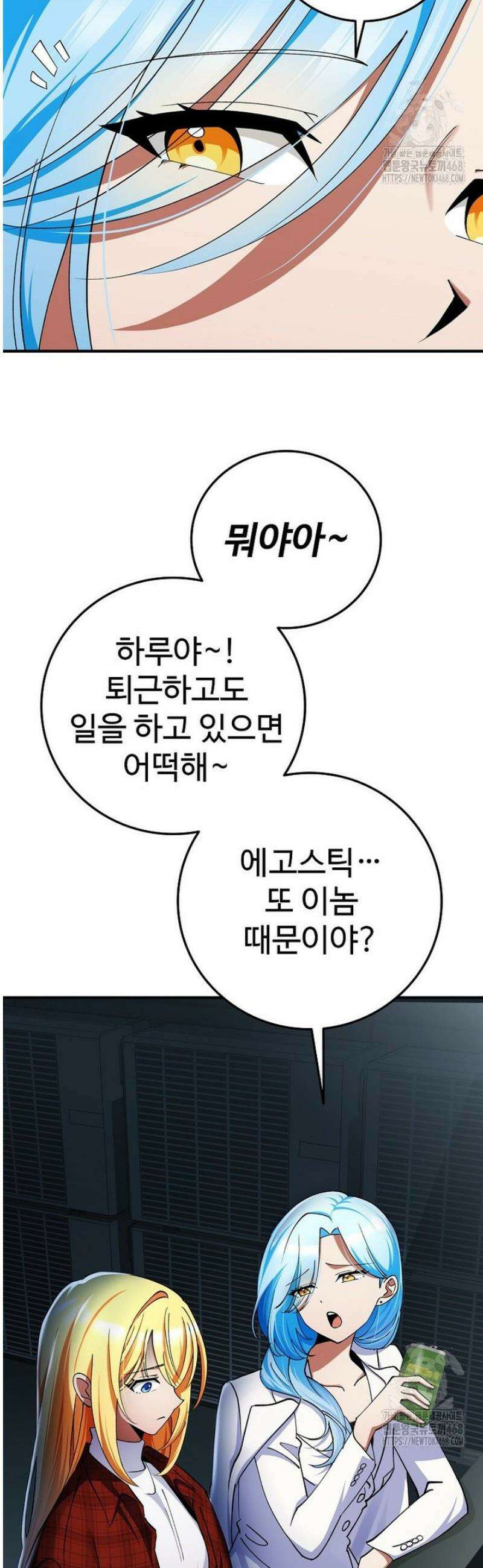 히어로가 집착하는 악당이 되었다 24화 9