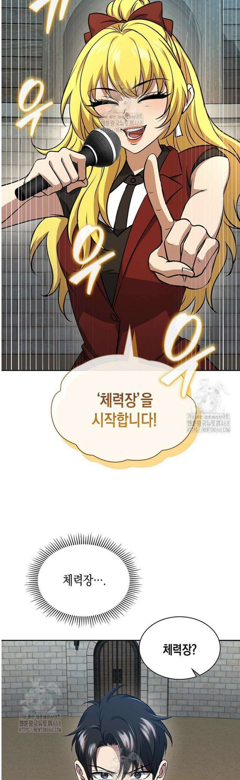 구조 조정에서 살아남는 법 65화 2