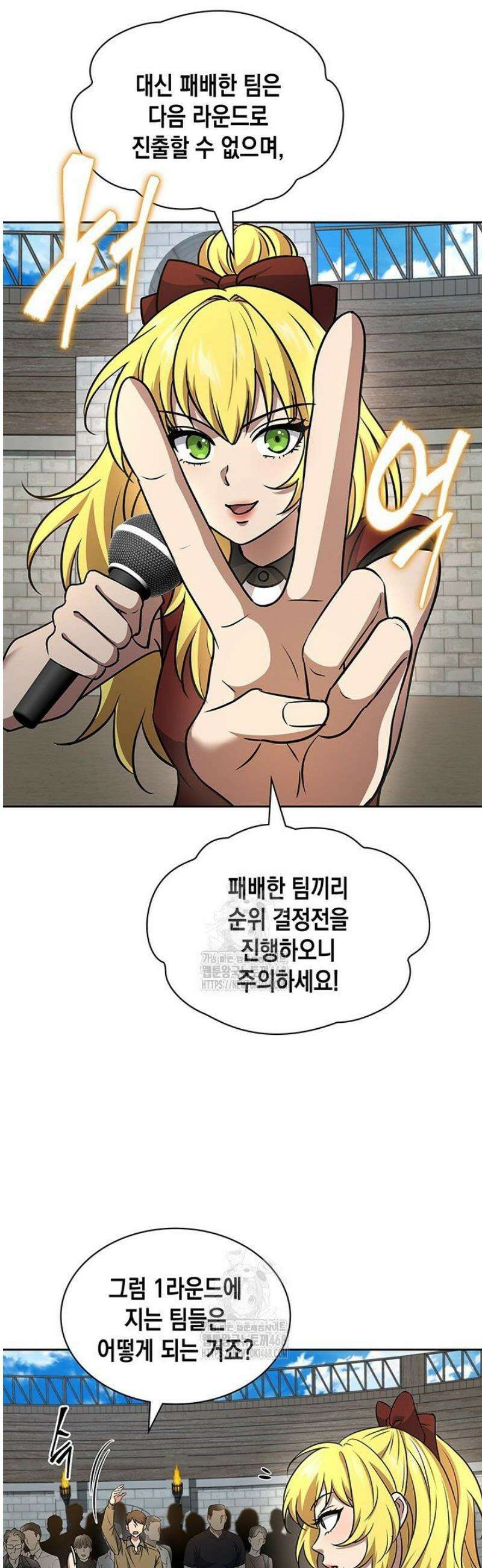구조 조정에서 살아남는 법 65화 5