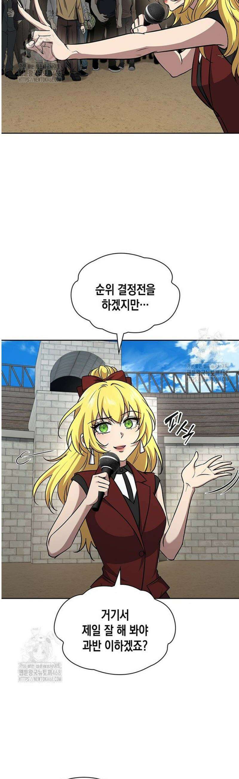 구조 조정에서 살아남는 법 65화 6