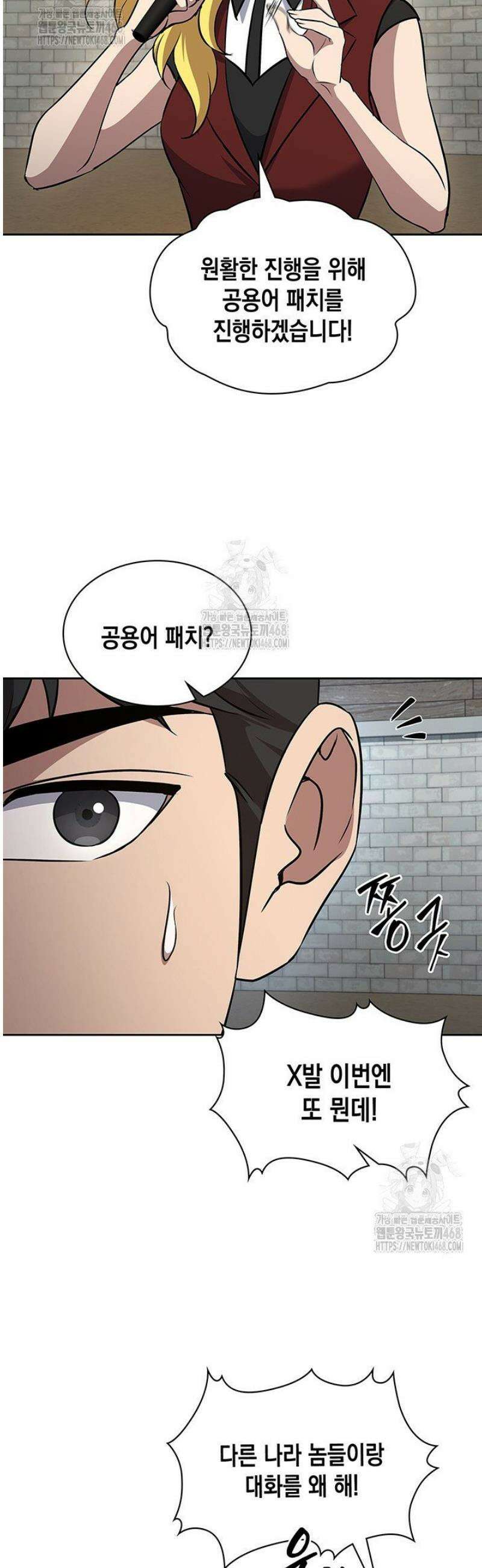 구조 조정에서 살아남는 법 65화 8