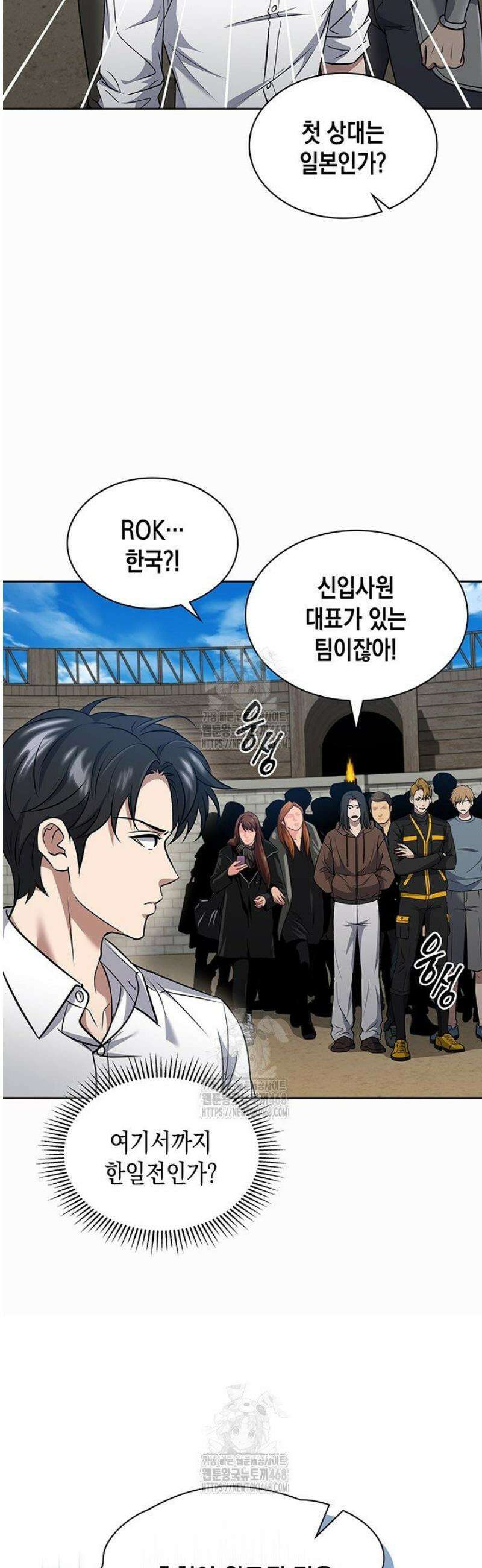 구조 조정에서 살아남는 법 65화 14