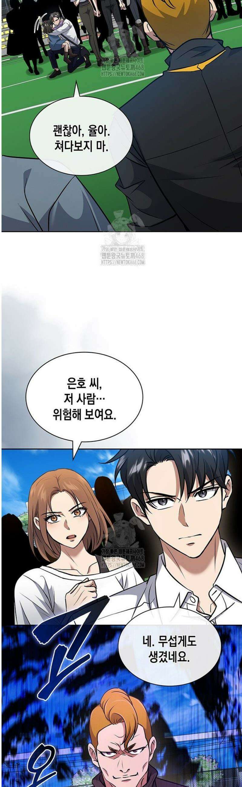 구조 조정에서 살아남는 법 65화 20