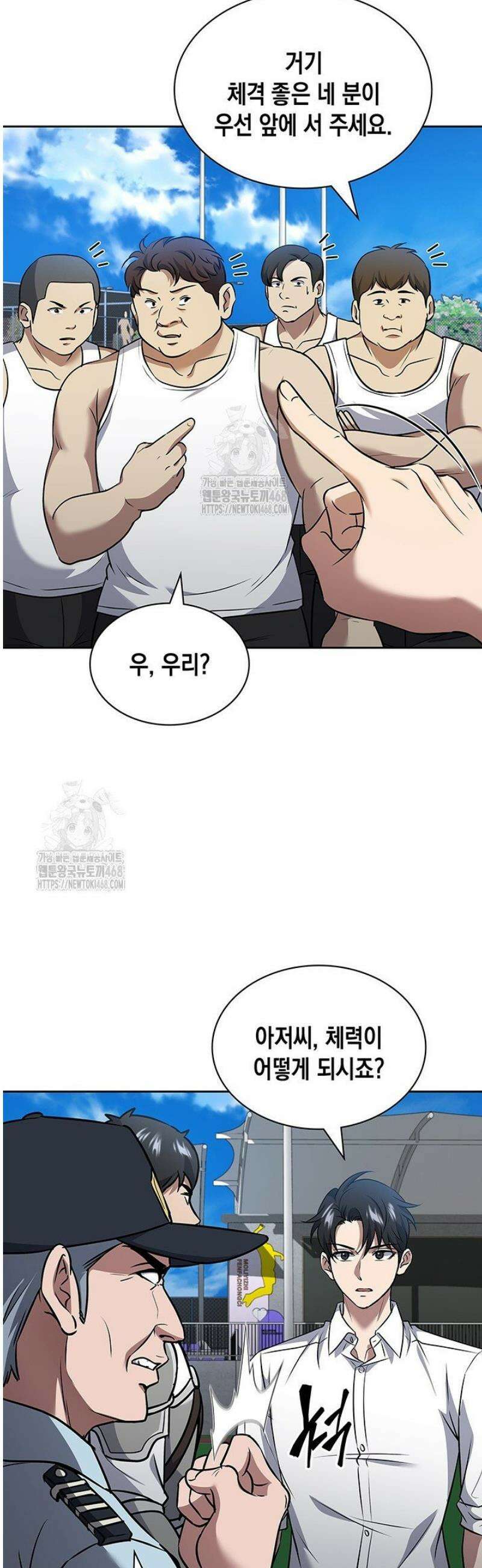 구조 조정에서 살아남는 법 65화 24