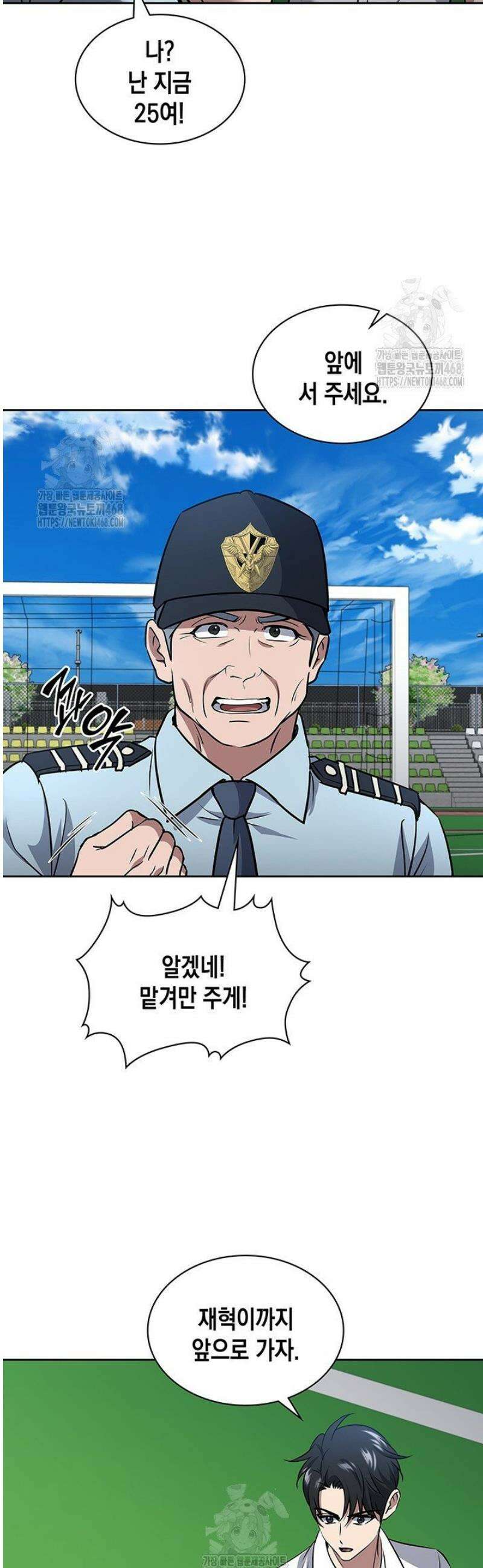 구조 조정에서 살아남는 법 65화 25