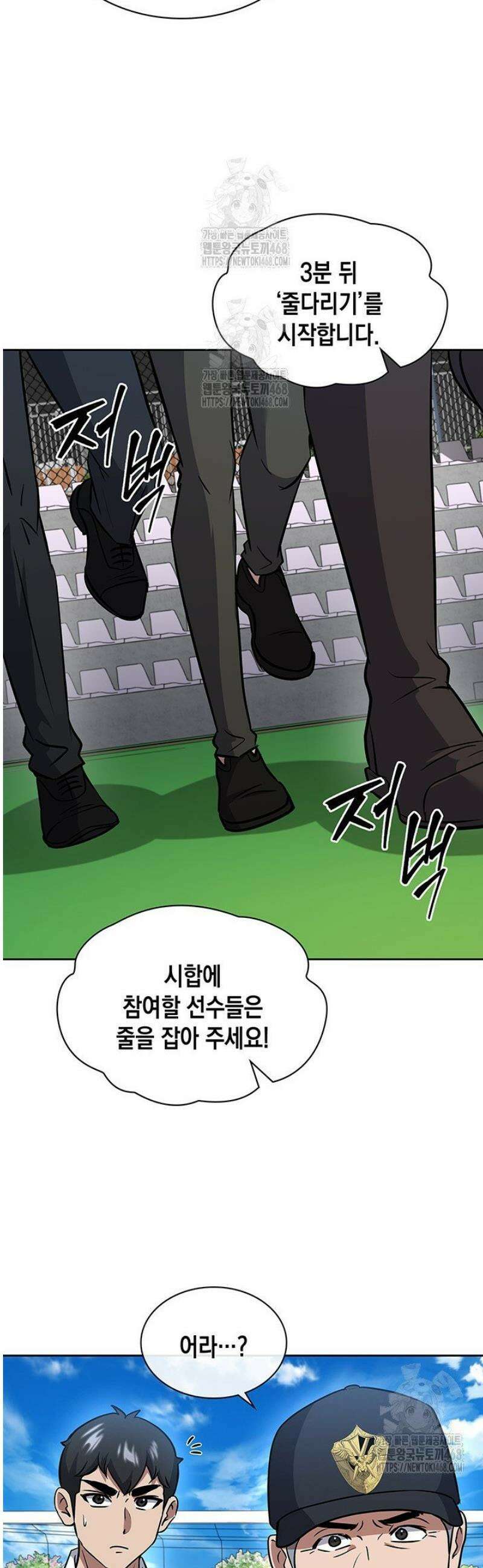 구조 조정에서 살아남는 법 65화 27
