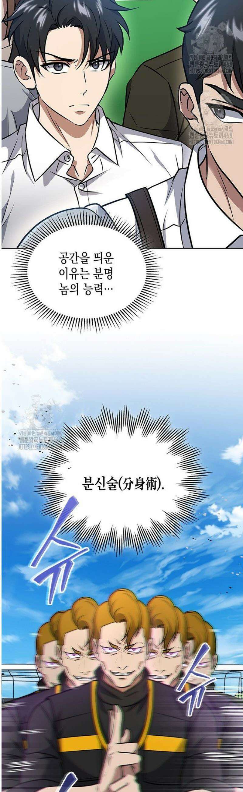 구조 조정에서 살아남는 법 65화 29