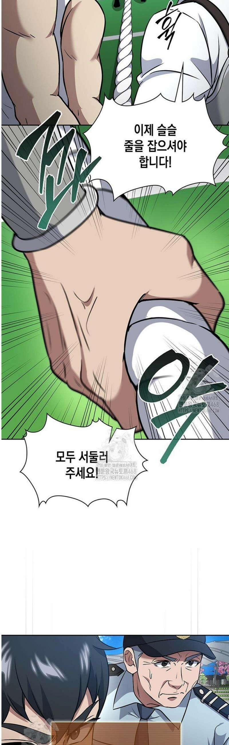 구조 조정에서 살아남는 법 65화 37