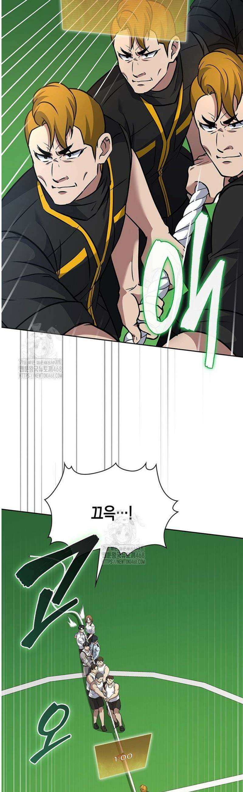 구조 조정에서 살아남는 법 65화 39