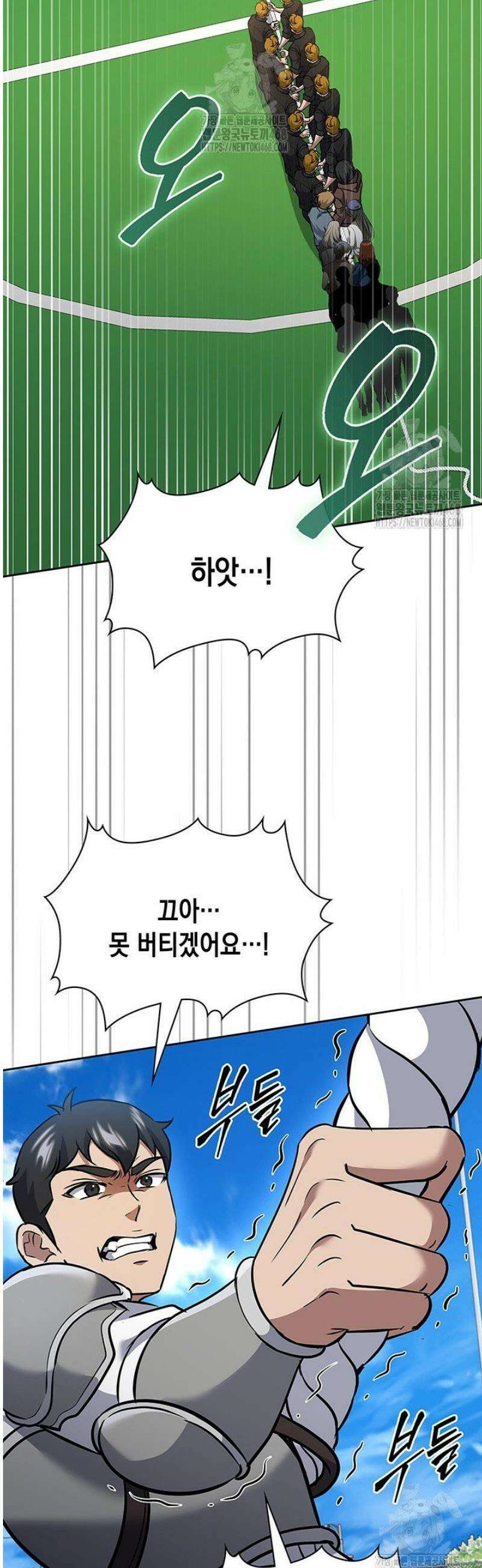 구조 조정에서 살아남는 법 65화 40