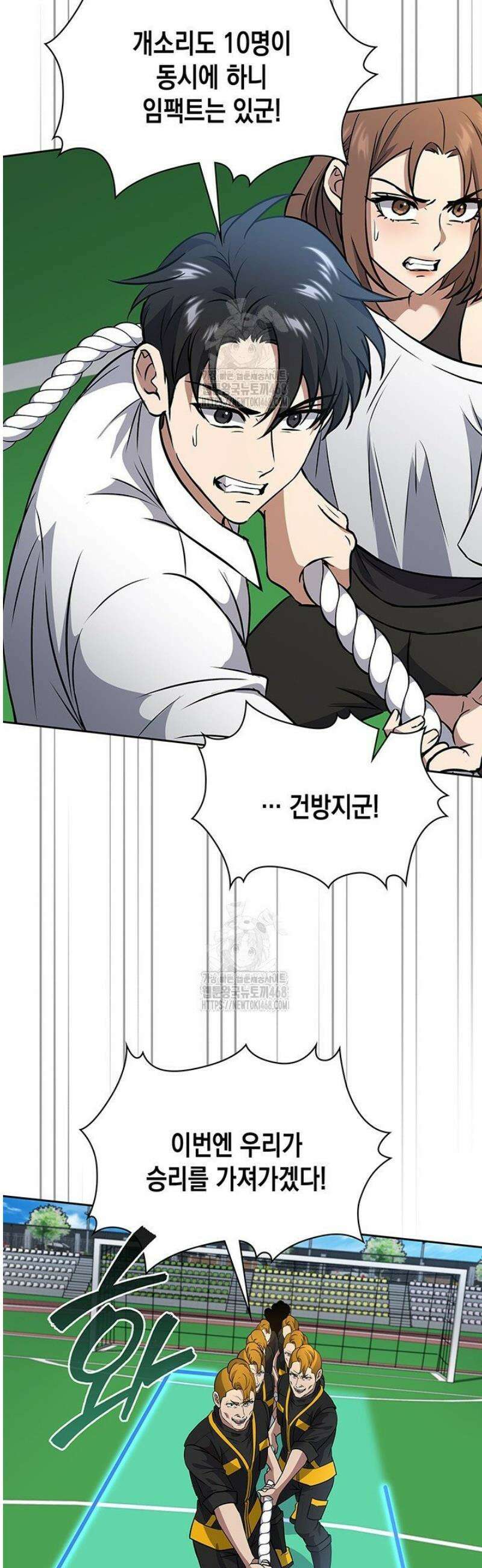 구조 조정에서 살아남는 법 65화 42