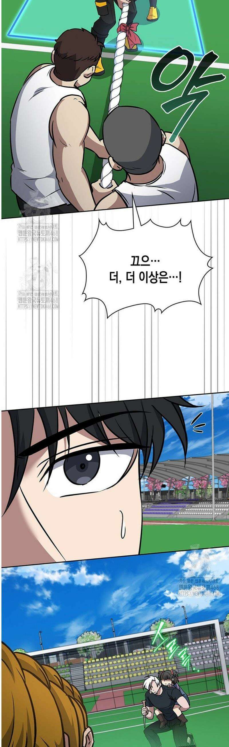 구조 조정에서 살아남는 법 65화 43