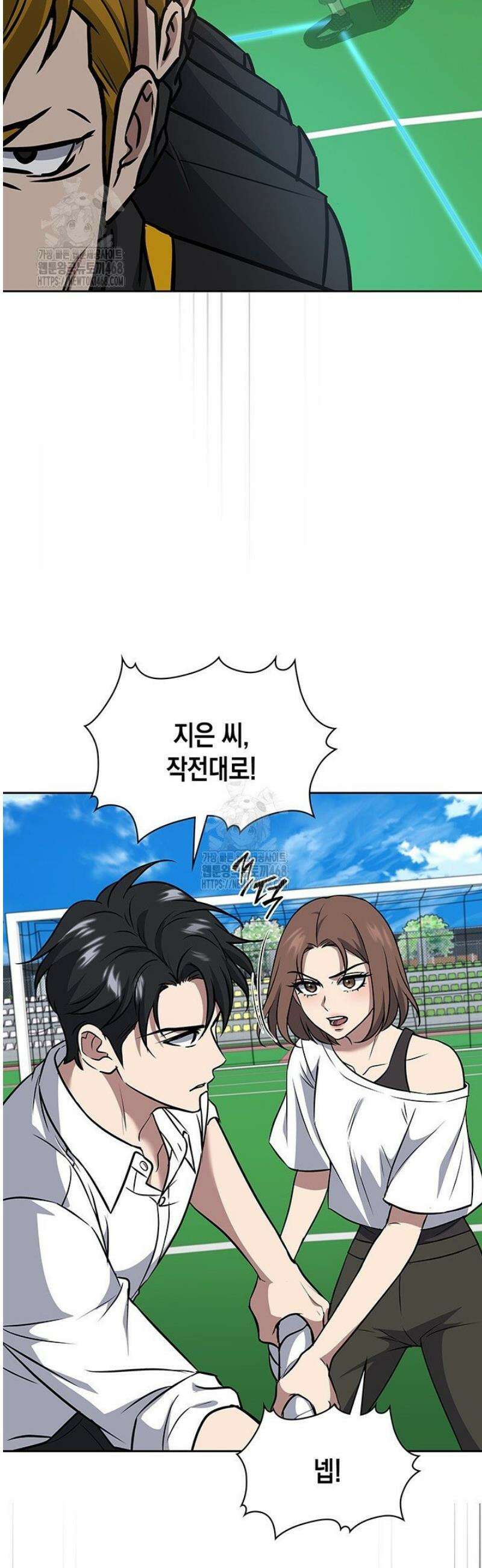 구조 조정에서 살아남는 법 65화 44