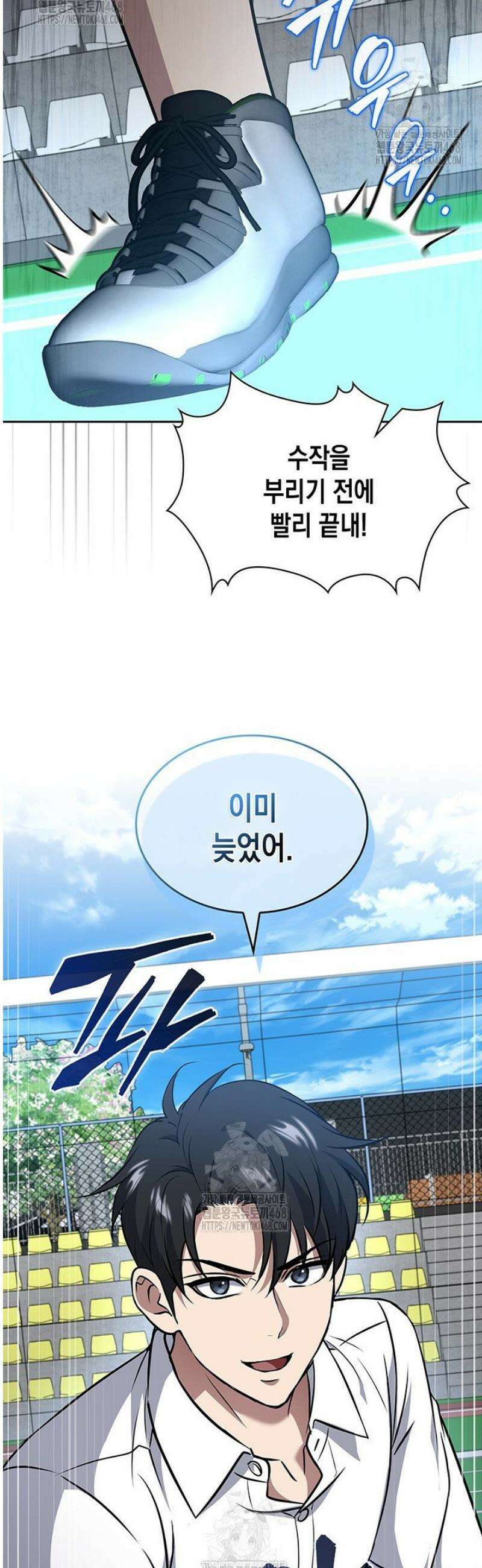 구조 조정에서 살아남는 법 65화 46