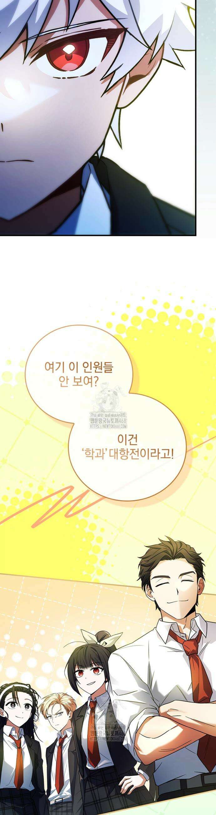 전설급 영웅은 아카데미 우등생 52화 3