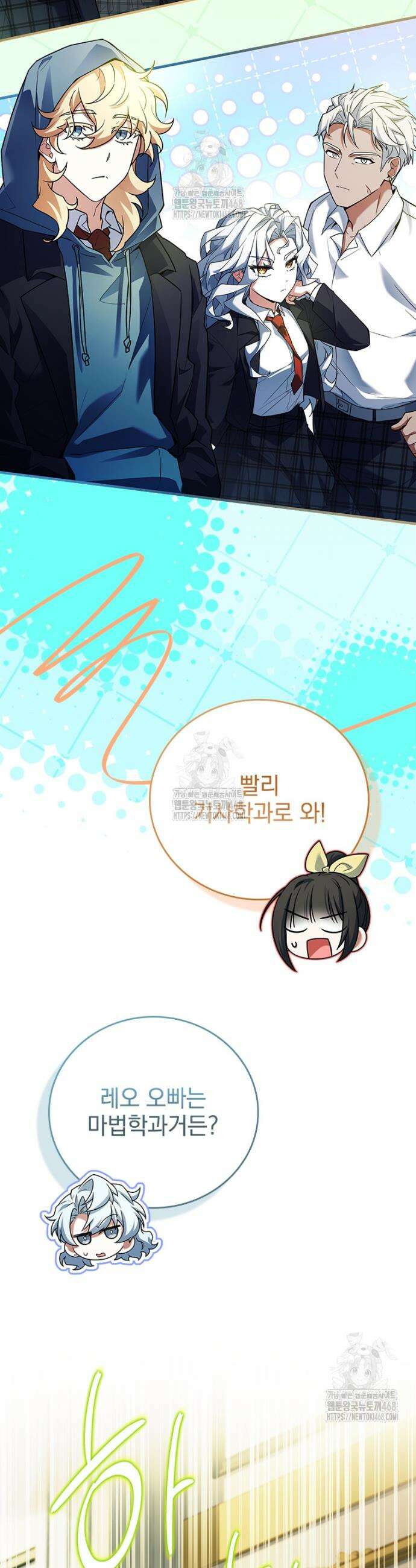 전설급 영웅은 아카데미 우등생 52화 4