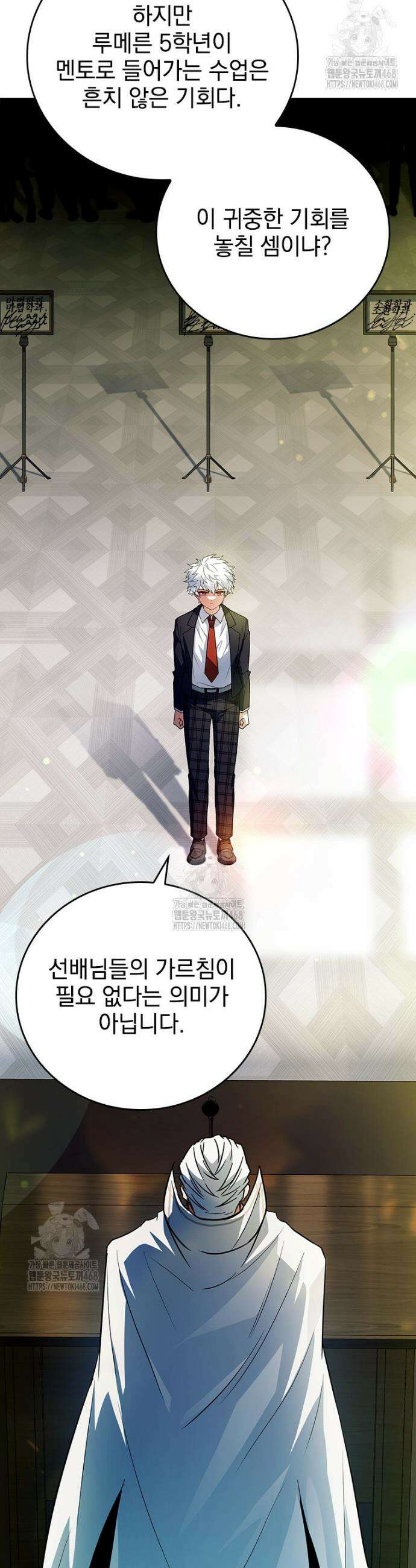 전설급 영웅은 아카데미 우등생 52화 6