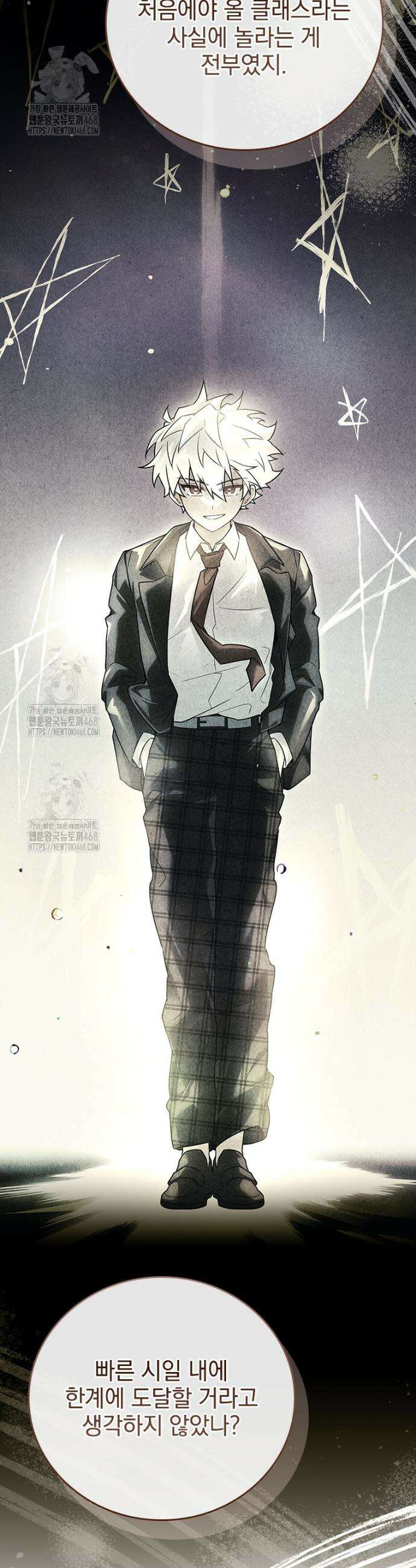 전설급 영웅은 아카데미 우등생 52화 22
